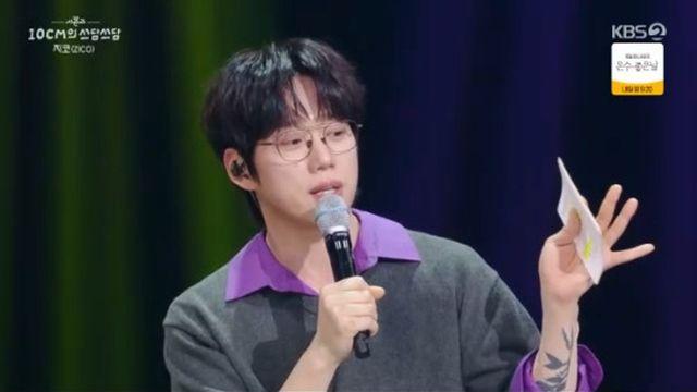 십센치, 지코 실수담 소환 “나를 ‘십센치미터’라고 소개해” 폭소 (‘쓰담쓰담’)