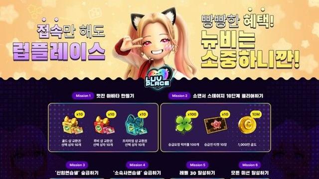 캐킷 ‘럽플레이스’, 신규 회원 대상 ‘신입 스타 특별 이벤트’ 진행