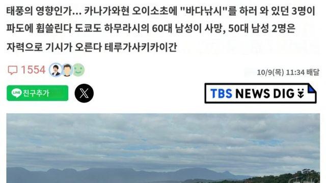 옆나라 일본 중장년층 근황