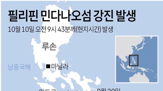 외교부, 필리핀 강진에 