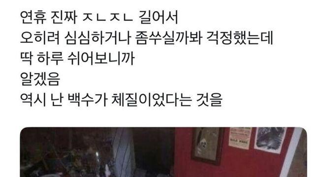 긴 연휴 쉬어보고 느낀 점 jpg