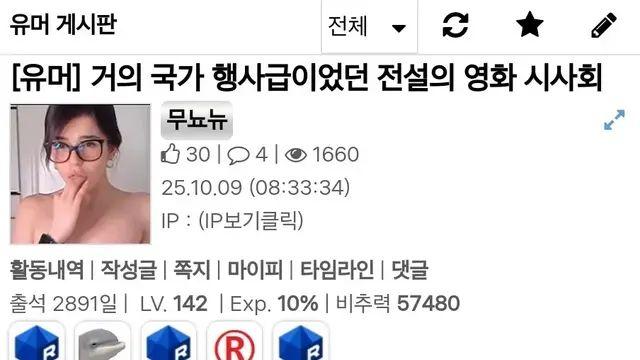[스압] 국가 행사급이었던 전설의 영화 시사회,,