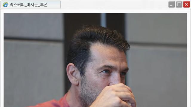 이탈리아 사람인 부폰도 진짜 커피라고 인정하는 한국 커피