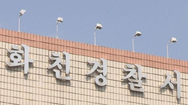 추석 맞아 집 갔더니 “안 돌아와”…훼손된 시신으로 발견