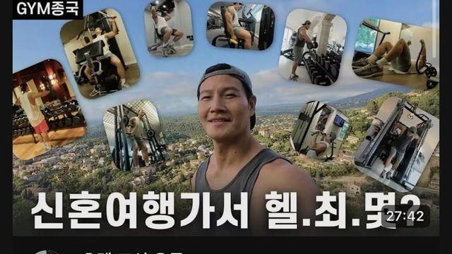 드디어 올라온 김종국 신혼여행 브이로그.jpg