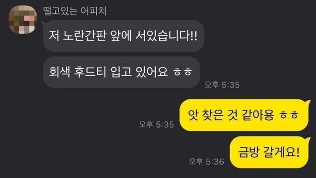 소개팅 후기
