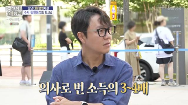 '중증외상센터' 작가, 이비인후과 진료 그만 둘 만…