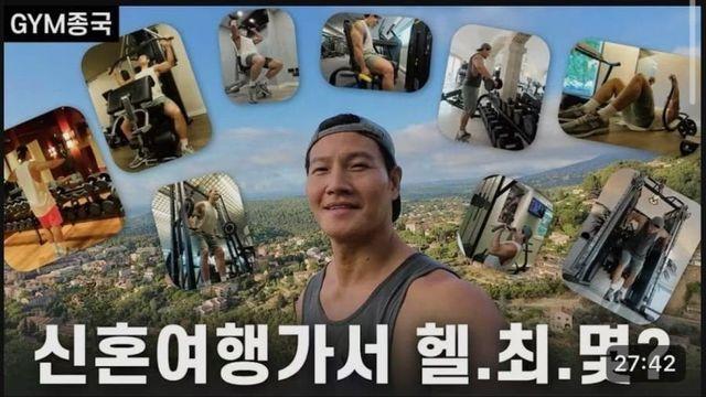 종국이형 신혼여행 브이로그