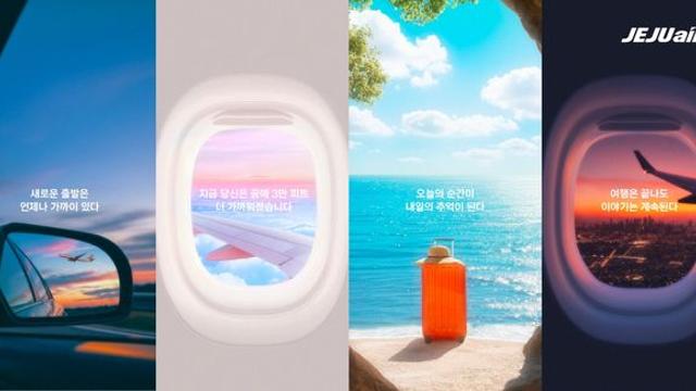 제주항공, 순우리말 기내 방송…전용 서체 모바일 배경화면 배포
