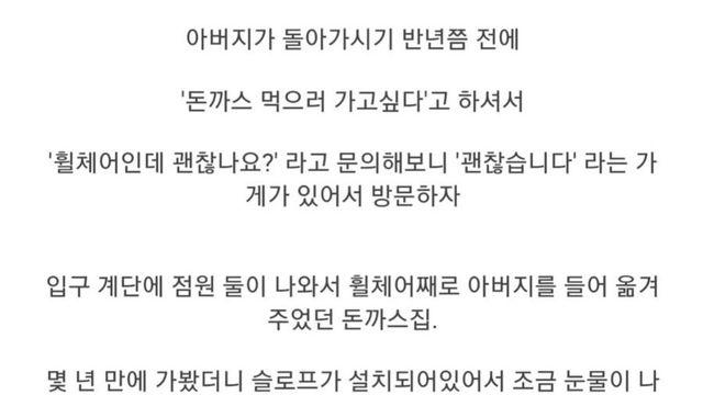 눈물 나는 돈까스집 썰