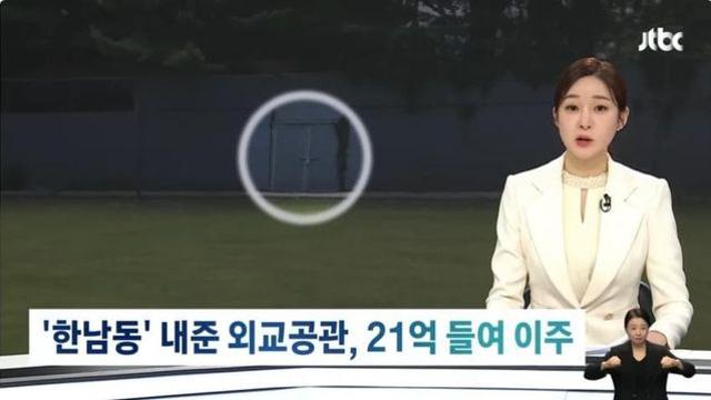 [자막뉴스]한남동 관저탓 혈세 21억…호텔 전전 36억 더 사용