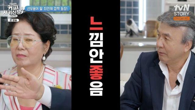 25년만 장서 케미…선우용여, 박영규 4혼에 일침+신조어에 질색 (‘순풍’) [리-마인드]