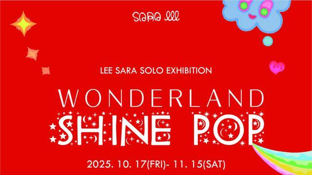 아줄레주 갤러리, '빛과 색으로 그린 동심의 세계' 이사라 개인전 'Wonderland : Shine Pop' 개최