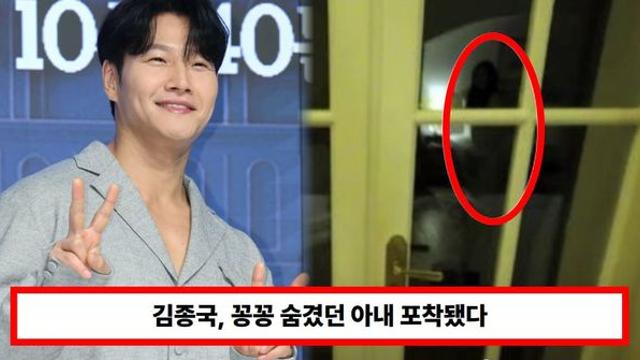 김종국, 꽁꽁 숨겼던 아내 포착? 영상 돌연 비공개...누리꾼들 