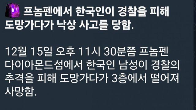 실제 캄보디아 납치 영상 보고옴 ㄷㄷ 