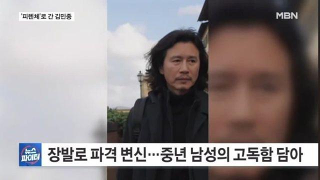 김민종 근황