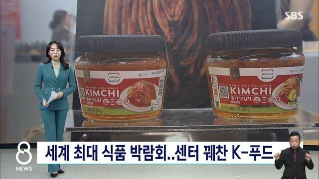 요즘 유럽에서 반응 폭발적이라는 K-푸드의 위엄