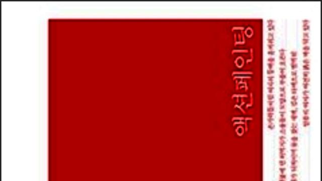 [큐레이션] 끝낼 수 없는 싸움에 휘말린 시