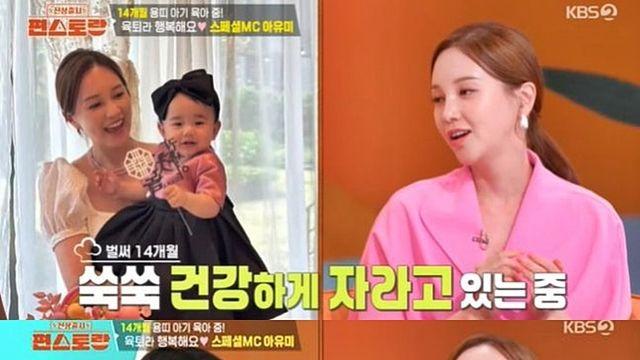 [TVis] 아유미 “하루종일 육아, 방송이 오히려 힐링” (편스토랑)