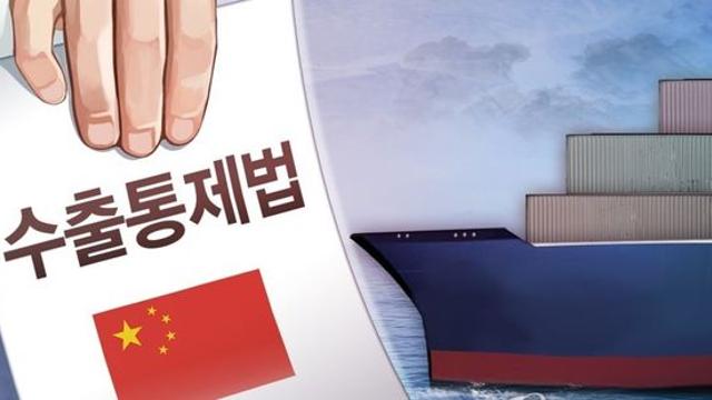 ‘희토류 족쇄’ 다시 꺼낸 중국…APEC 앞두고 韓 글로벌 공급망 초긴장