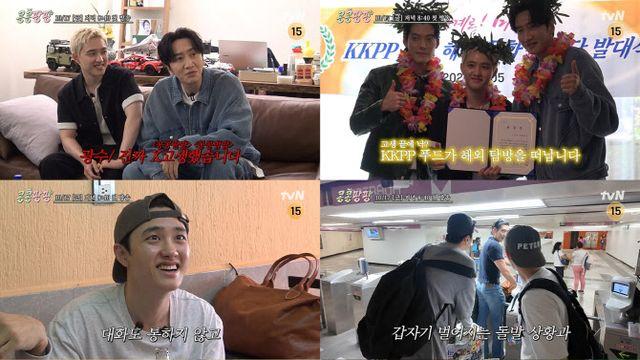 '콩콩팡팡' 이광수X김우빈X도경수, 멕시코 자급자족…나영석 PD도 당황