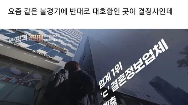육각남 찾으려 결정사에 돈 쏟아붓는 여자들