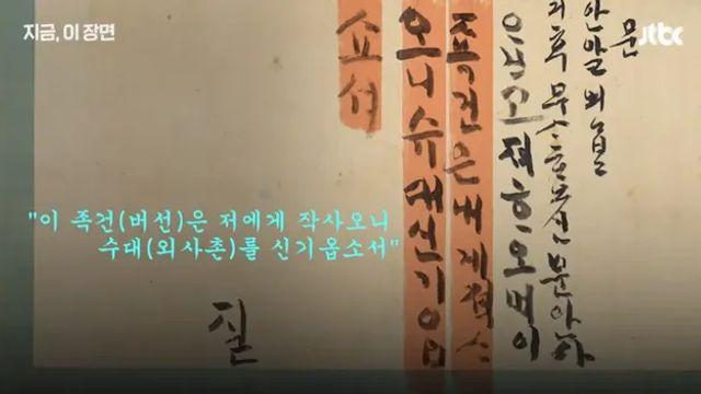조선 정조의 한글편지,,