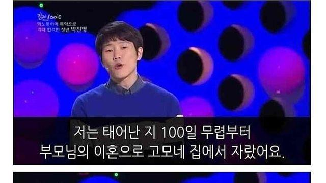 막노동하면서 독학으로 의대 합격한 청년