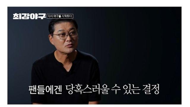 최강야구 이종범 감독의 심경.jpg