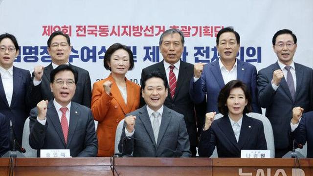국힘, 지방선거 총괄기획단 출범…