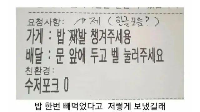 손님 맞춤법 지적하는 가게 레전드