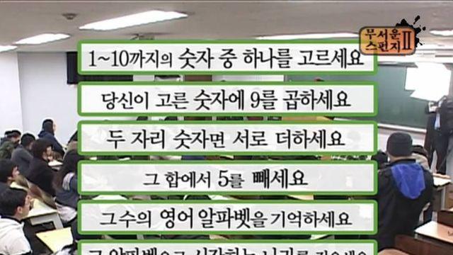 소름 돋는다는 '스펀지 10초 테스트'