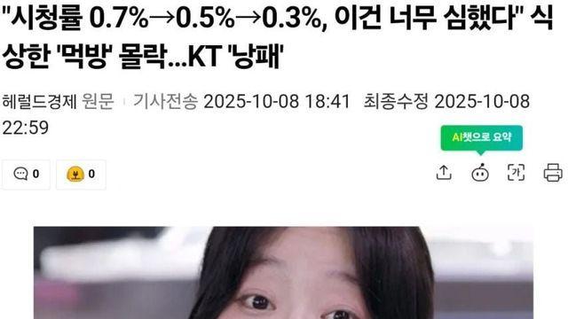 먹방 프로그램 근황..jpg