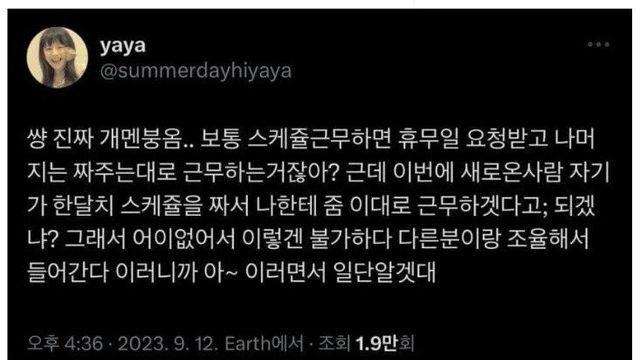 올리브영 신입 직원 레전드 썰 
