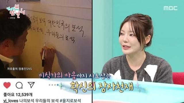'흑백요리사' 조서형, 한식 다이닝 대박났다…