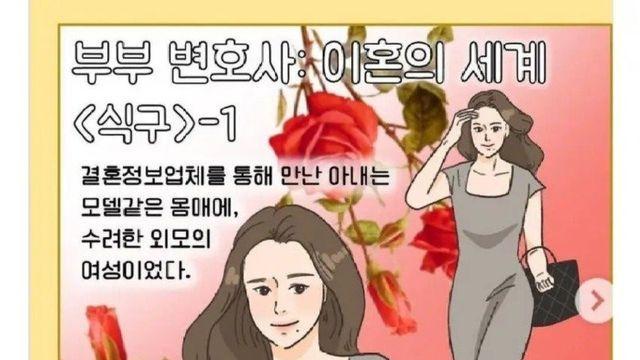 변호사가 말하는 가장 특이했던 이혼사유