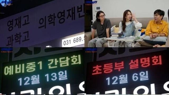 사교육비 역대 최고…새벽 2시까지 숙제하는 중학생