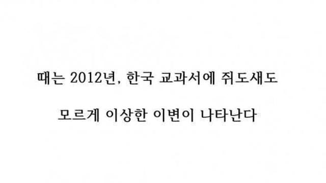 우당탕탕 교과서 진화론 대소동...jpg