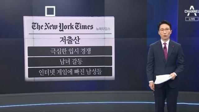 저출산 원인 