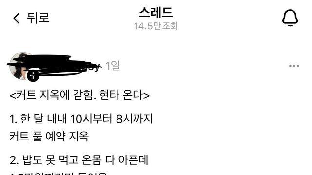 남자 고객 때문에 현타 온다는 미용사 누나