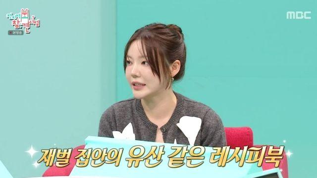 조서형 셰프, 재벌가 고서적도 보유 “회장님이 직접 사사” (‘전참시’)