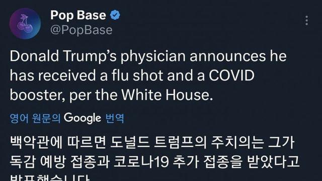 그냥 존나 어이없는 트럼프 근황 ㅋㅋㅋㅋㅋㅋ.jpg