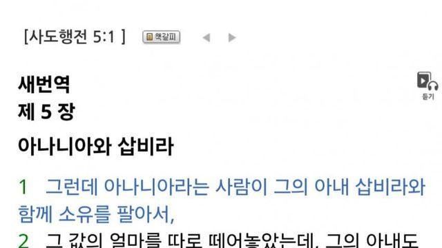 성경 속 제일 개어이없는 일화 ㄹㅇ...
