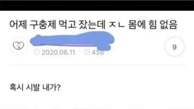 구충제 먹고 잔 사람의 부작용,,