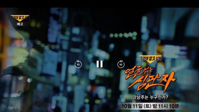 오늘자 그것이 알고 싶다 예고