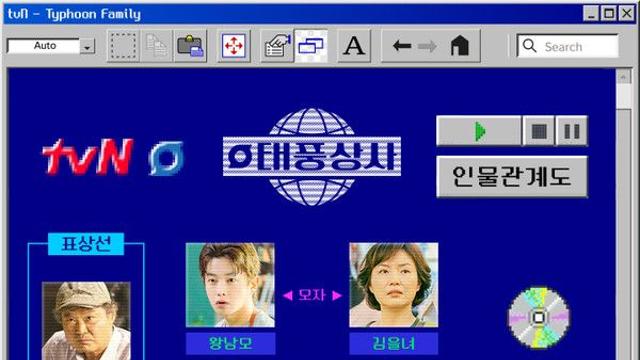 '태풍상사' 이준호X김민하 인물관계도...미리보는 원작과 출연진