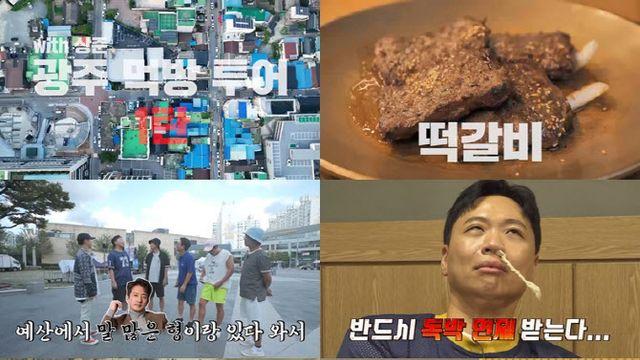 ‘독박투어4’ 이상준, 광주 여행 친구로 출격