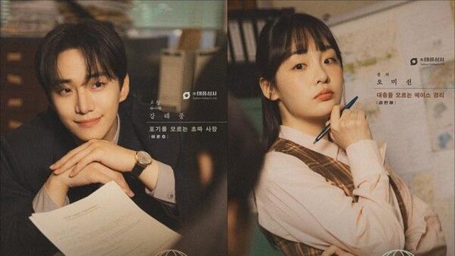 이준호X김민하, 낭만 90년대를 이야기한다...'태풍상사’ 첫 방송 앞두고 직진 영업