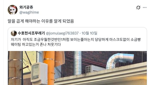꼽주는 거다 VS 드립이다