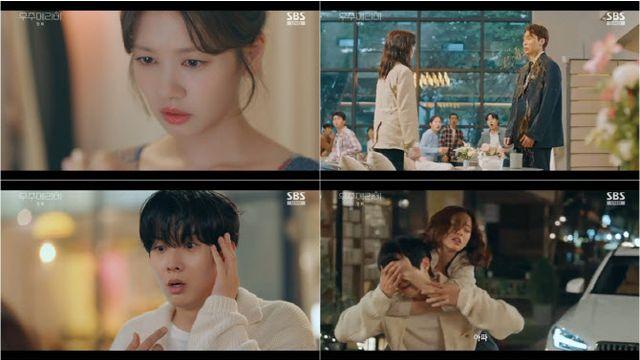 '우주메리미' 정소민, 남친 외도에 파혼·전세사기…첫방 시청률 5.6%